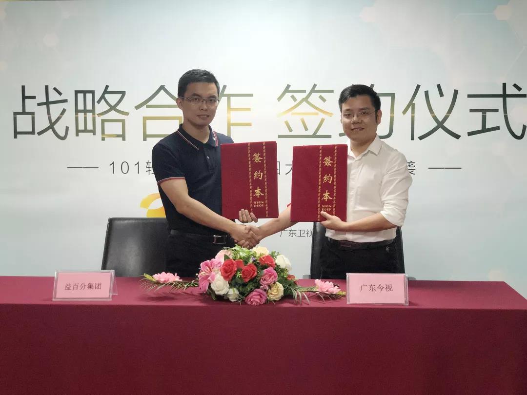 101輕體日記強(qiáng)勢登陸四大知名衛(wèi)視，簽署戰(zhàn)略合作簽約儀式