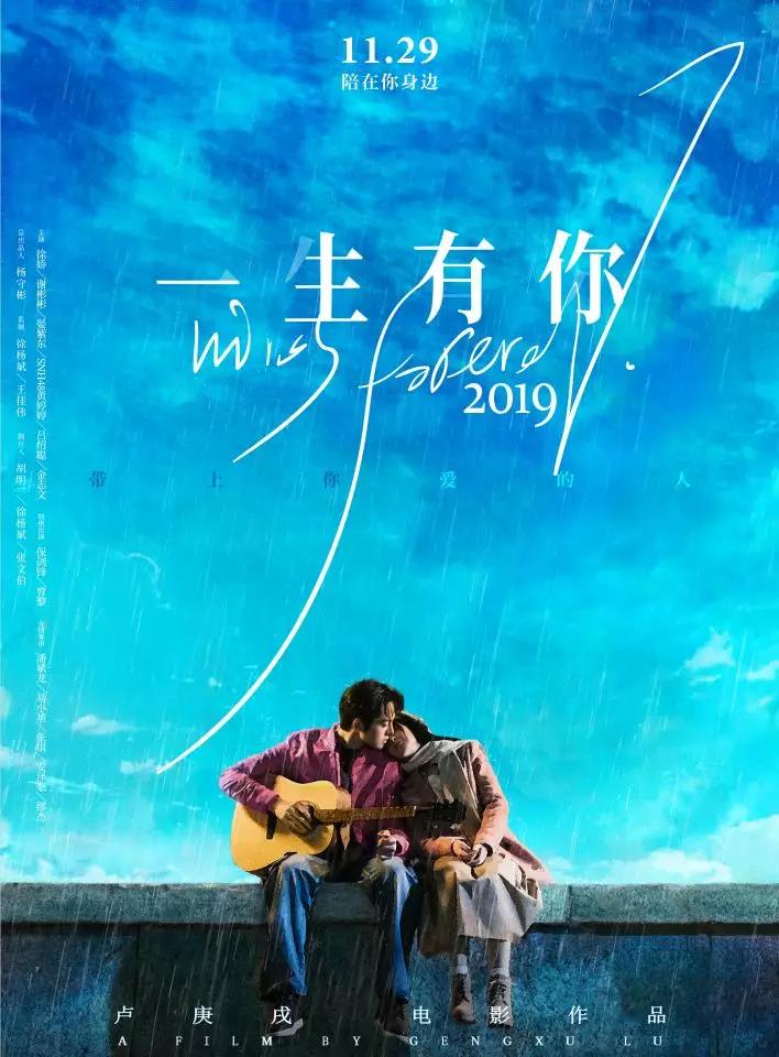 101輕體日記攜手《一生有你》，不負(fù)青春，再度重逢