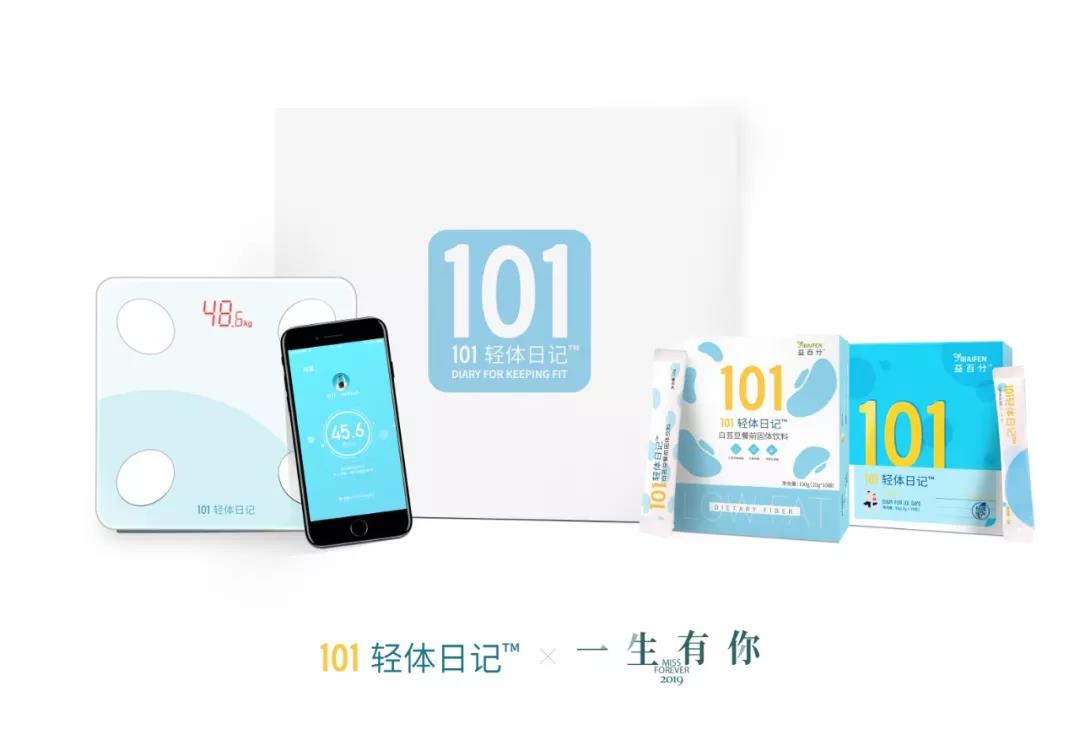 101輕體日記攜手《一生有你》，不負(fù)青春，再度重逢