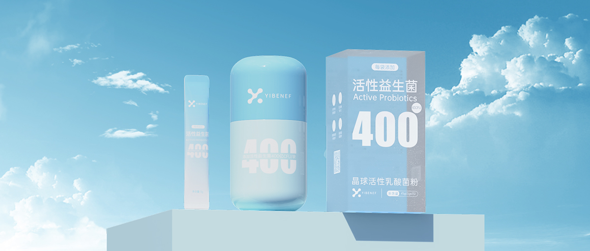 益百分7周年——繼續(xù)深耕益生菌領(lǐng)域，新品“小罐菌”大有可為
