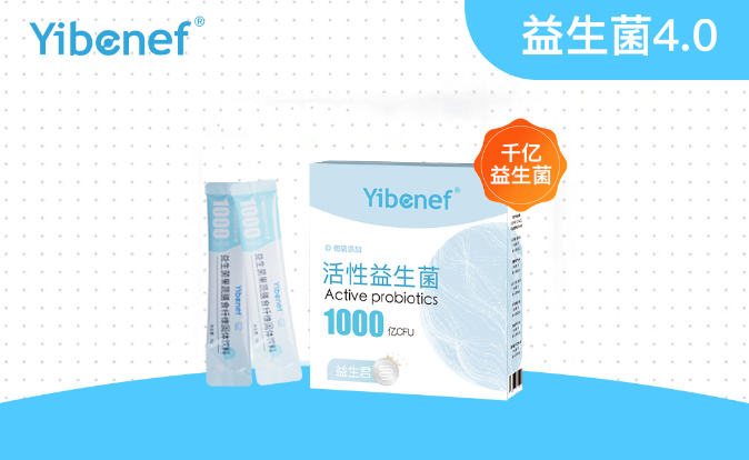 養(yǎng)護(hù)腸道每【益】天，益生君4.0新品發(fā)布會圓滿成功！